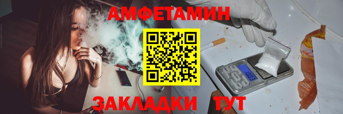 Амфетамин Розовый Воткинск