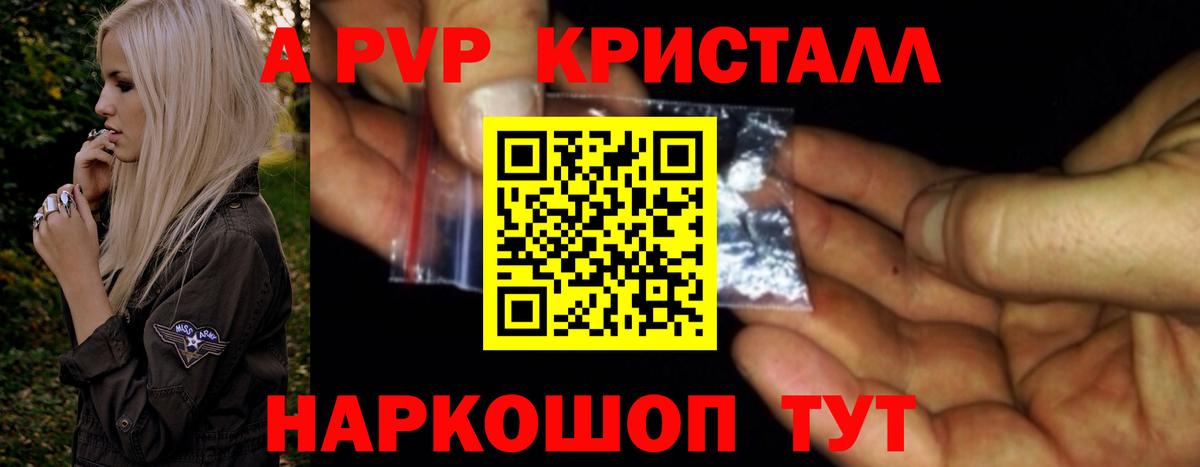 A-PVP СК Воткинск