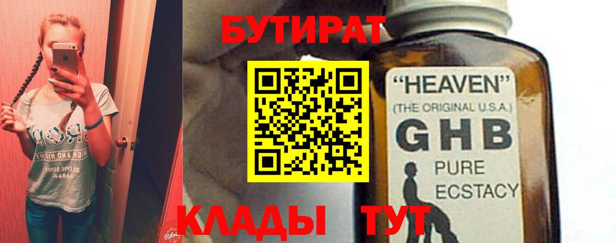 Воткинск  Бутират вода  Вход с VPN 