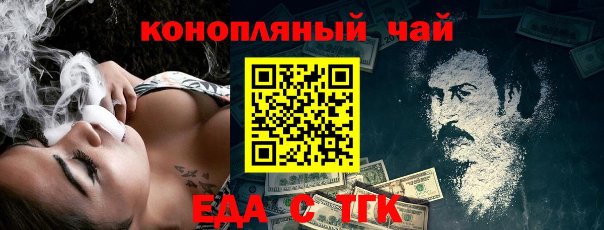 Воткинск  Cannafood марихуана  Вход с VPN 