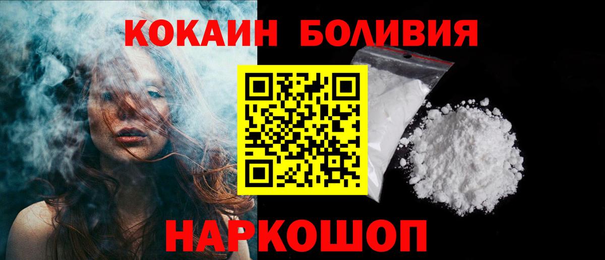 КОКАИН 98%  Вход с VPN  Воткинск  COCAIN Fish Scale 
