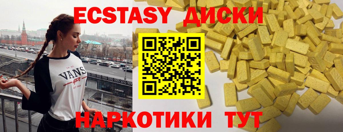 Ecstasy TESLA Воткинск