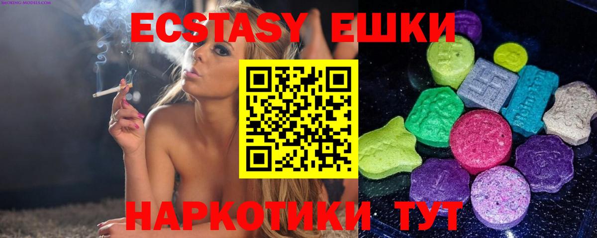 Ecstasy 300 mg  Ecstasy  Воткинск  Экстази louis Vuitton  Вход с VPN 