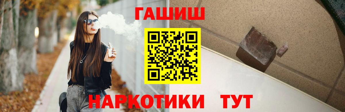 купить  сайты  ГАШИШ 40% ТГК  Воткинск  Вход с VPN  ГАШИШ гарик 