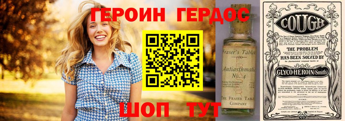 Воткинск  Героин хмурый  Вход с VPN 