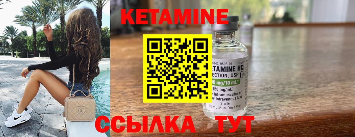 Воткинск  КЕТАМИН VHQ  Вход с VPN 