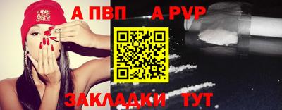 а пвп мука Анапа