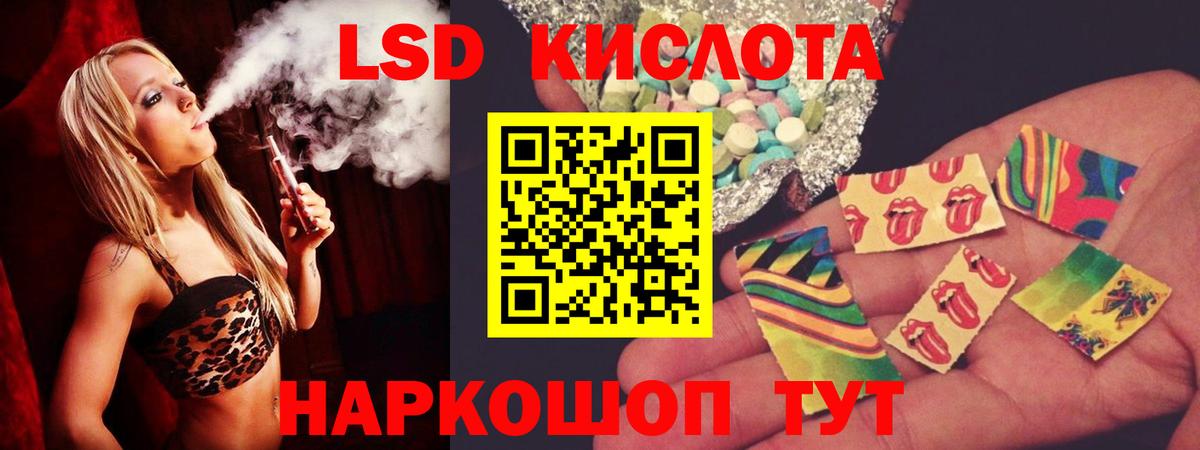 Лсд 25 экстази ecstasy Воткинск