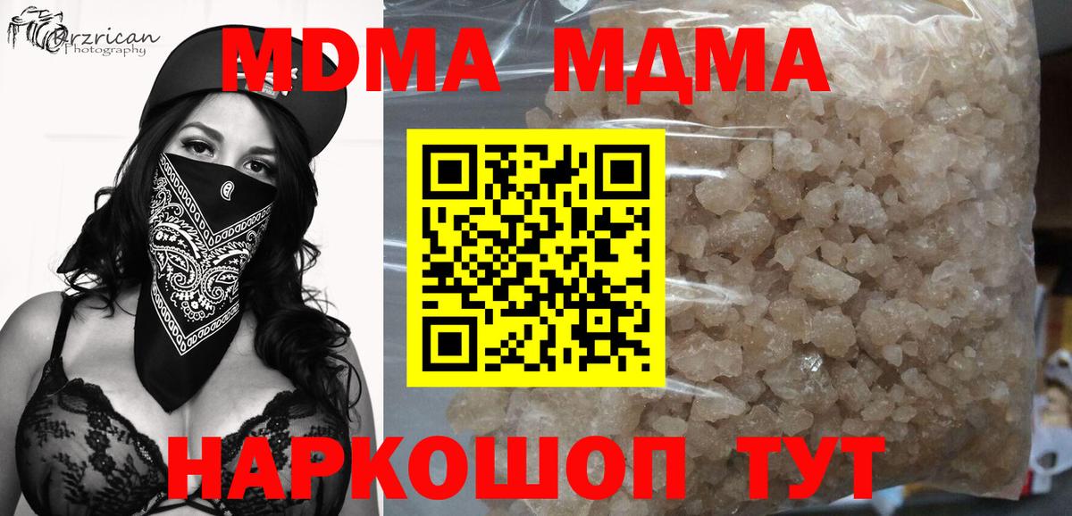МДМА Molly Воткинск