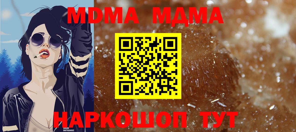 MDMA молли  МДМА  Воткинск  Вход с VPN 