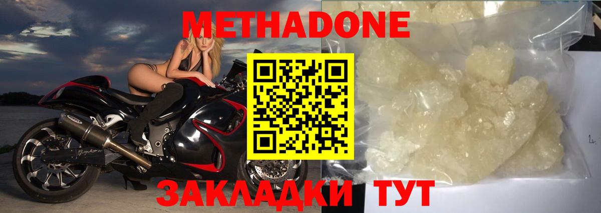 Воткинск  Метадон VHQ  Вход с VPN  Метадон белоснежный 