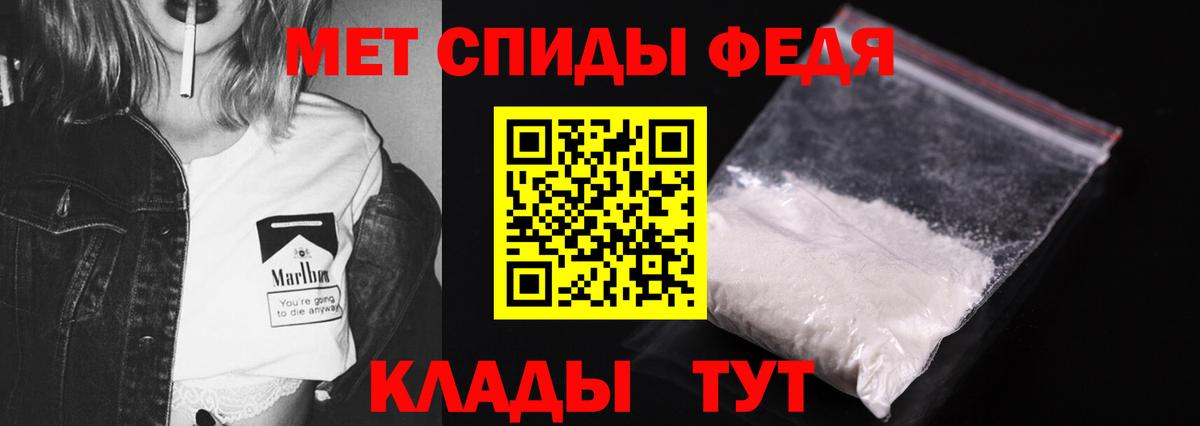 МЕТАМФЕТАМИН Methamphetamine  Вход с VPN  Воткинск 
