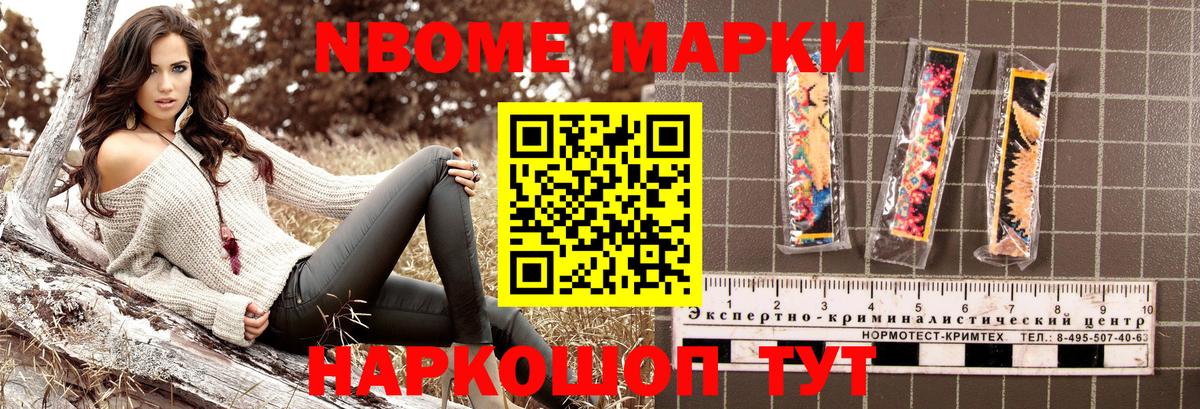 Наркотические марки 1,8мг Воткинск
