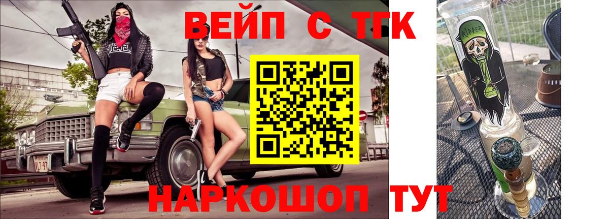 Воткинск  ТГК вейп с тгк  Дистиллят ТГК концентрат  Вход с VPN 