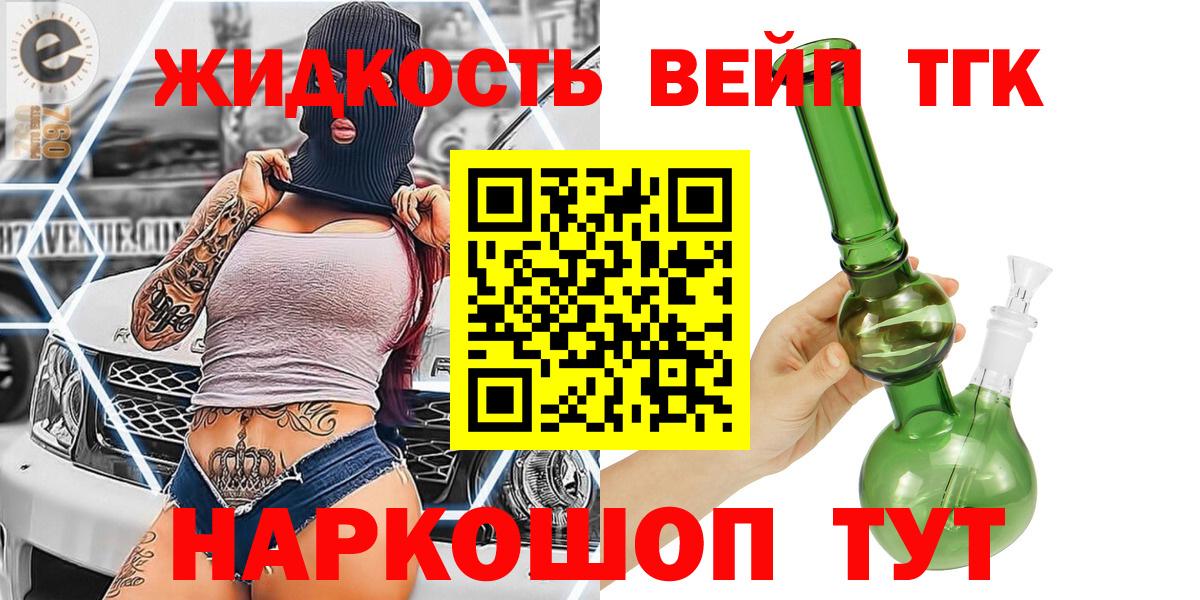 ТГК концентрат Воткинск